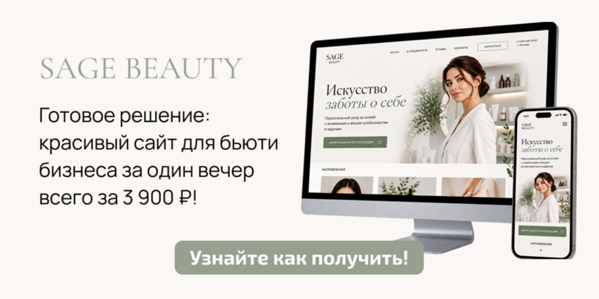 Собери быстро свой красивый сайт на Тильде