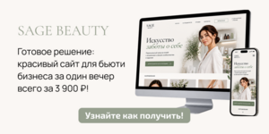 Собери быстро свой красивый сайт на Тильде